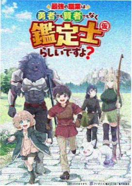 动画番剧题材封面，夜色中的屋顶与星轨